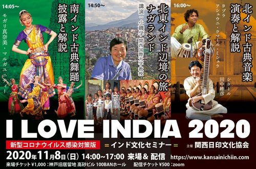 I-Love-India-2020-1024x679.jpg